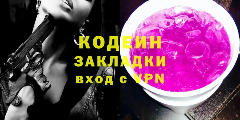 Кодеиновый сироп Lean Purple Drank  мега ссылка  Полярные Зори 