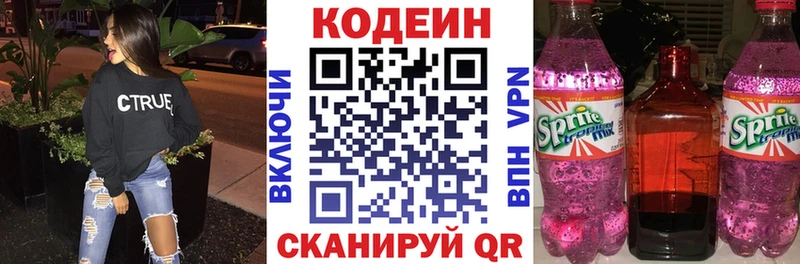 Кодеиновый сироп Lean Purple Drank  ссылка на мегу ссылка  Полярные Зори 