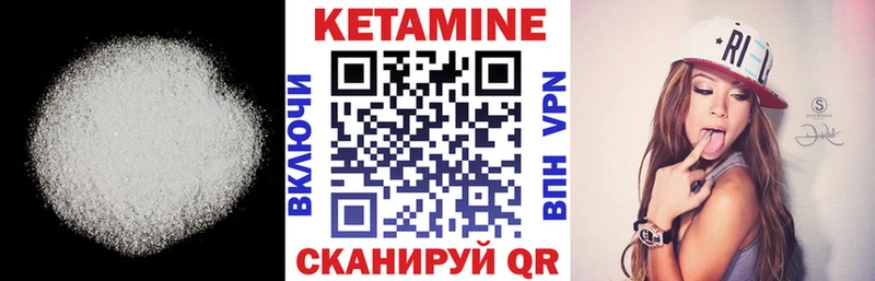 КЕТАМИН VHQ Полярные Зори