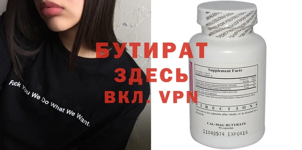 бутират Нея