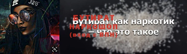 бутират Нея