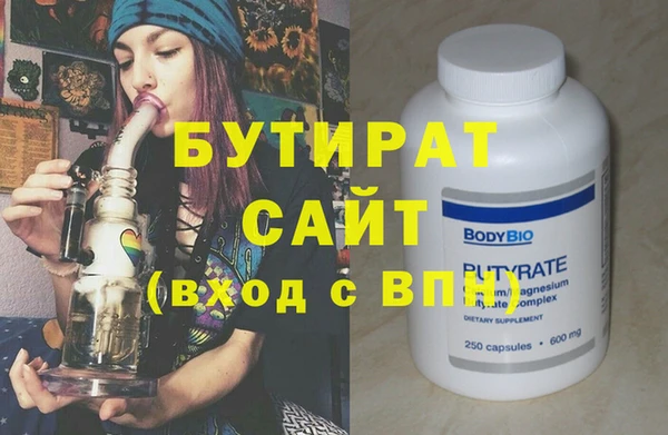 бутират Нея
