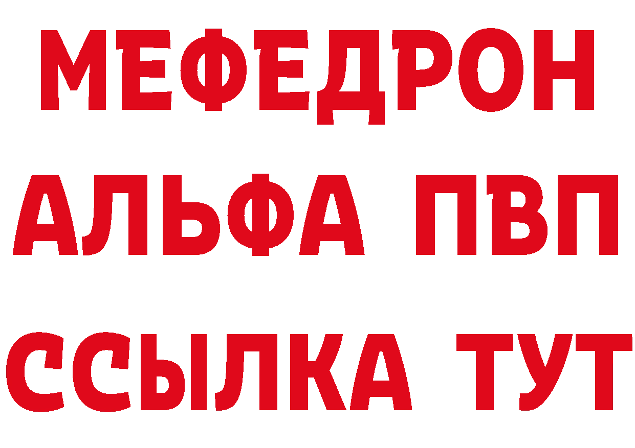 БУТИРАТ вода как войти даркнет блэк спрут Полярные Зори