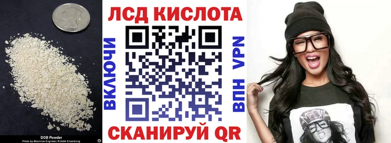 Лсд 25 экстази кислота как найти наркотики Полярные Зори