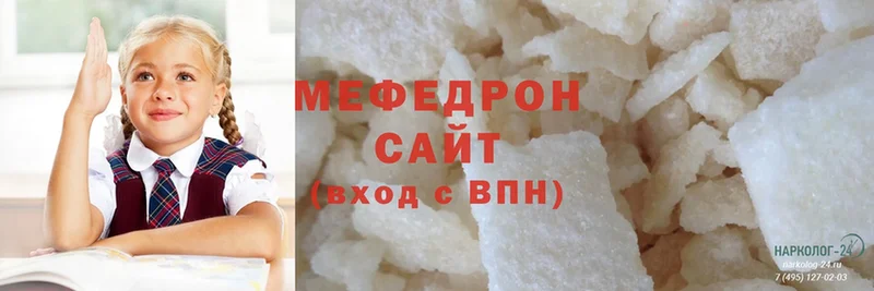 Мефедрон mephedrone  это как зайти  Полярные Зори  закладки 