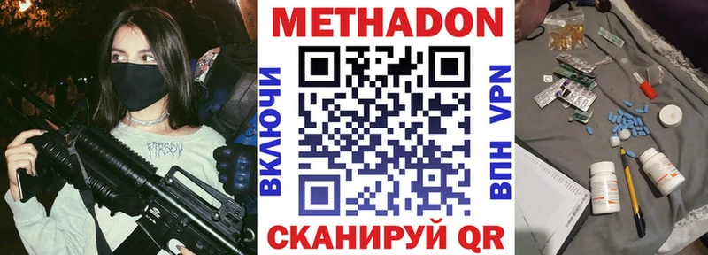 МЕТАДОН VHQ  Полярные Зори 
